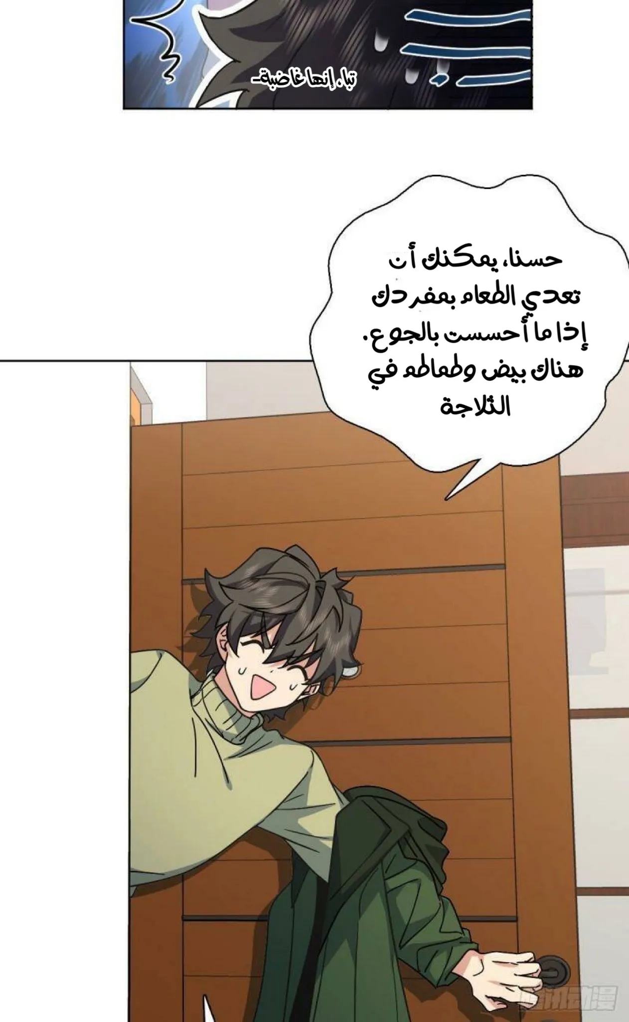 Read my wife is from a thousand years ago AR Manga Online