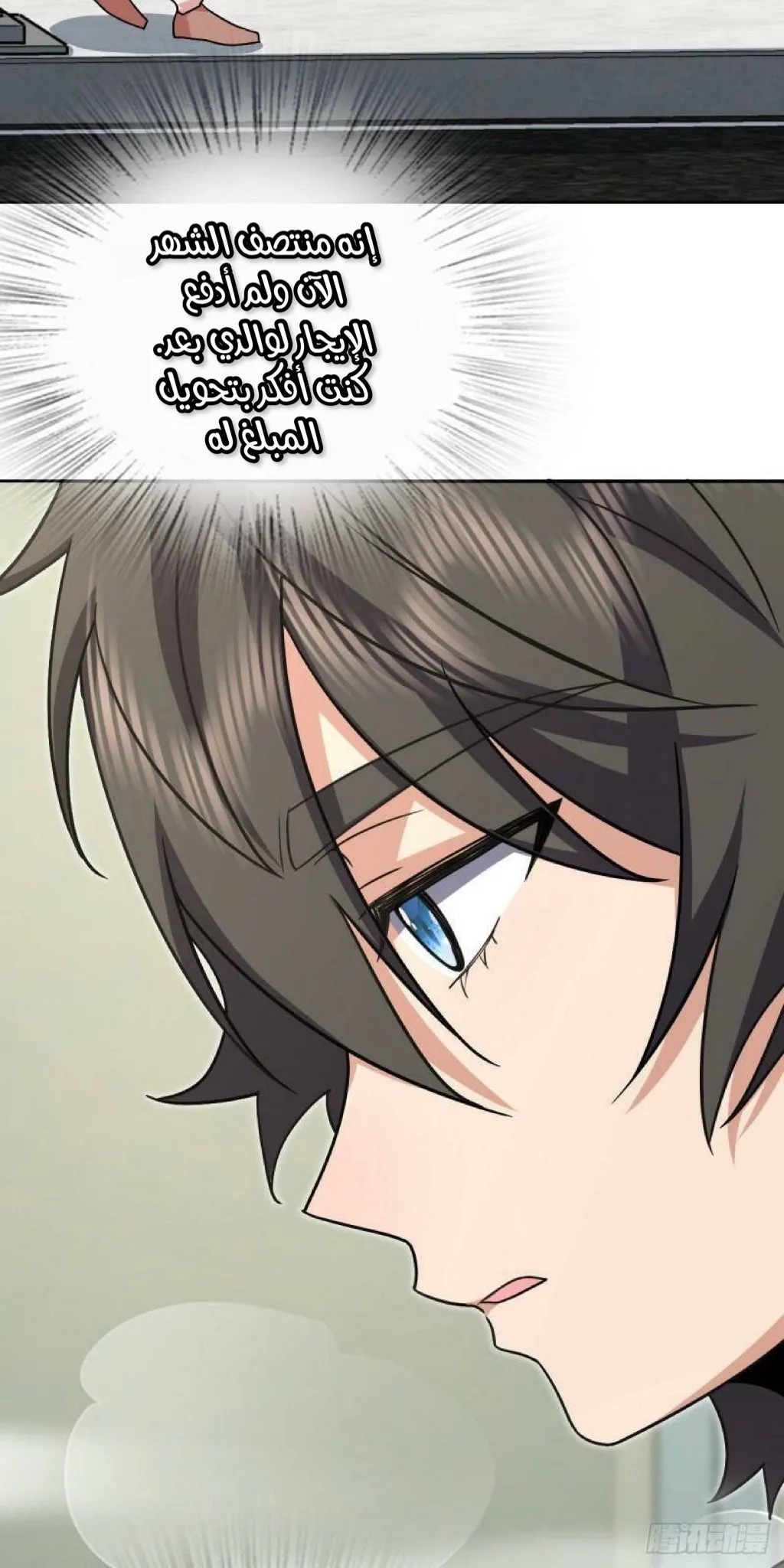 Read my wife is from a thousand years ago AR Manga Online