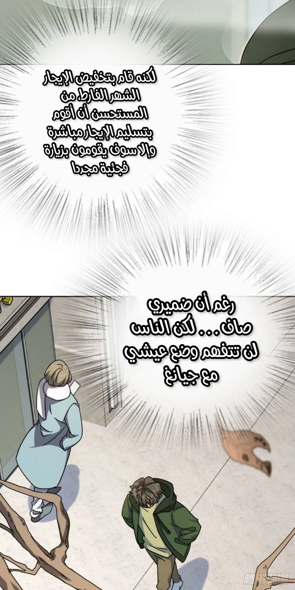 Read my wife is from a thousand years ago AR Manga Online