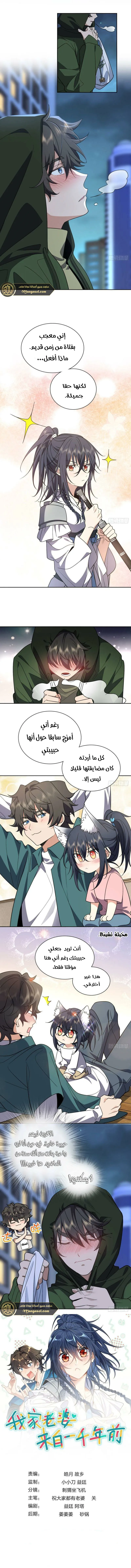 Read my wife is from a thousand years ago AR Manga Online