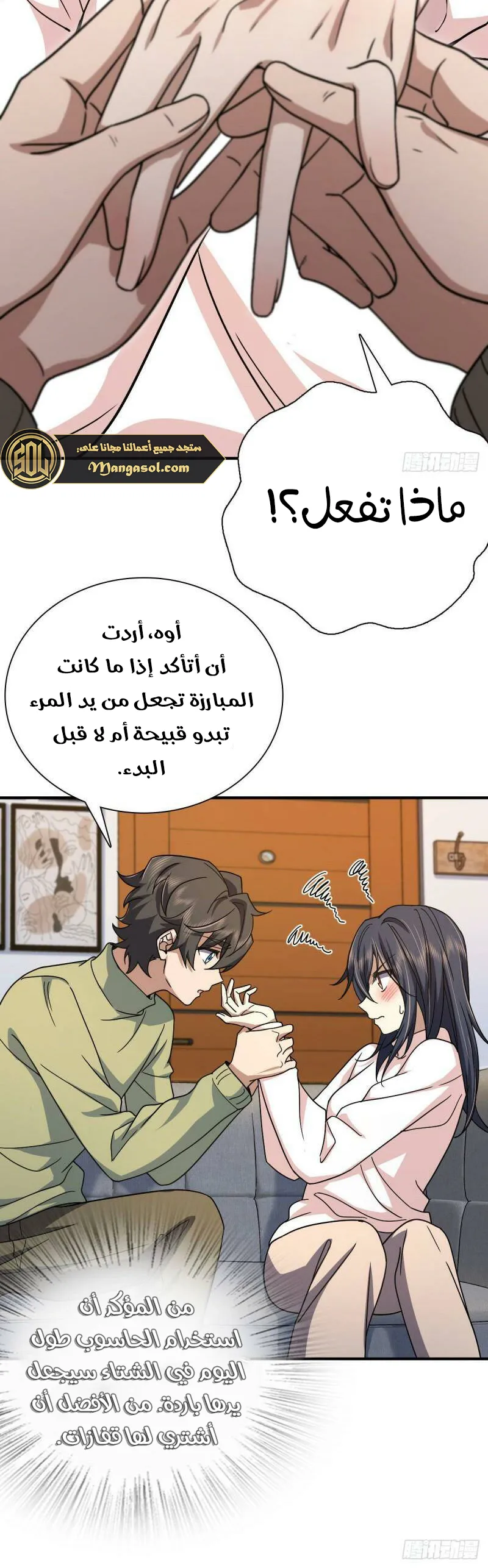 Read my wife is from a thousand years ago AR Manga Online