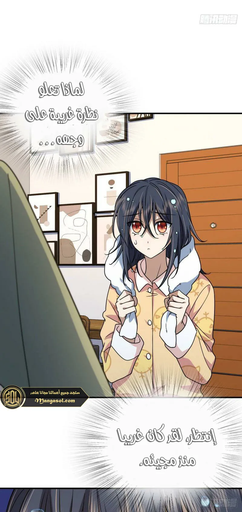 Read my wife is from a thousand years ago AR Manga Online