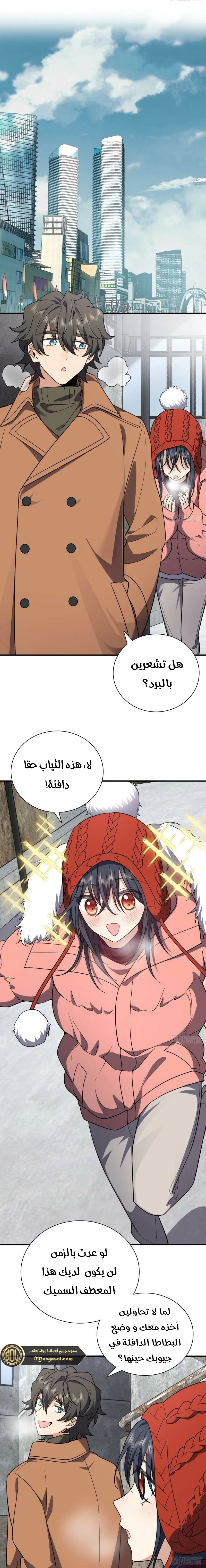 Read my wife is from a thousand years ago AR Manga Online