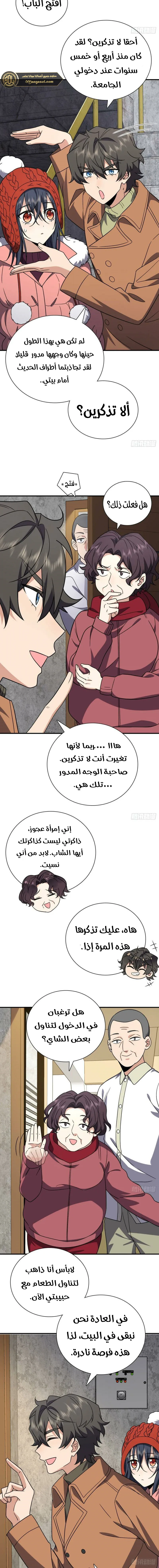 Read my wife is from a thousand years ago AR Manga Online