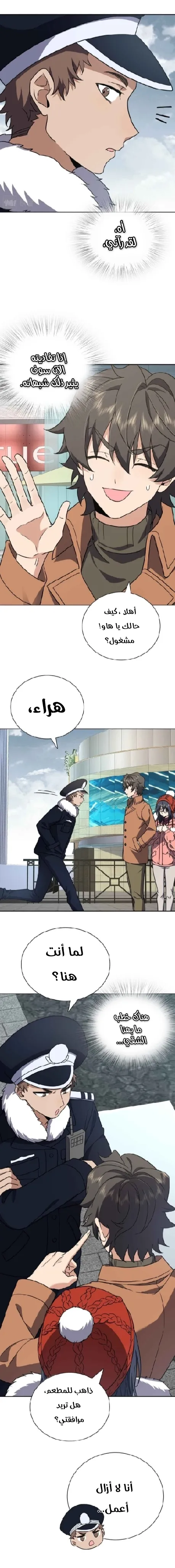 Read my wife is from a thousand years ago AR Manga Online