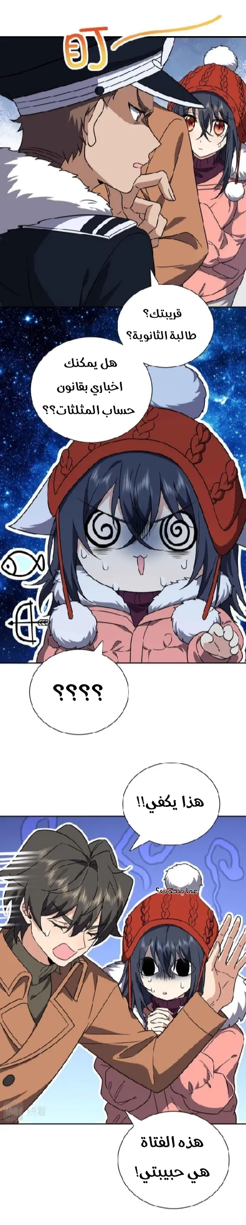 Read my wife is from a thousand years ago AR Manga Online