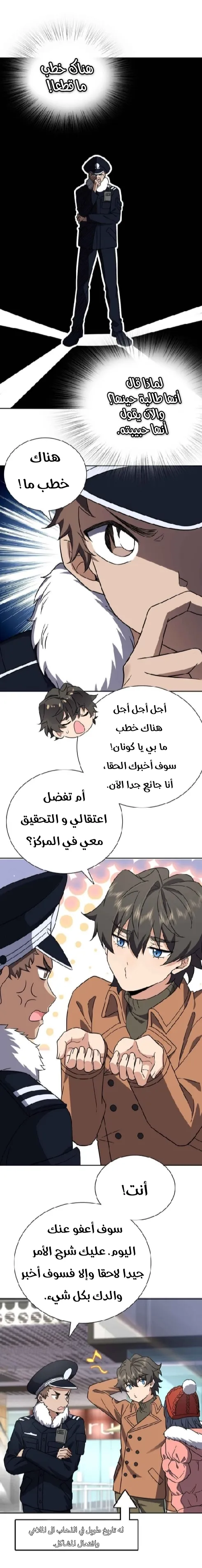Read my wife is from a thousand years ago AR Manga Online