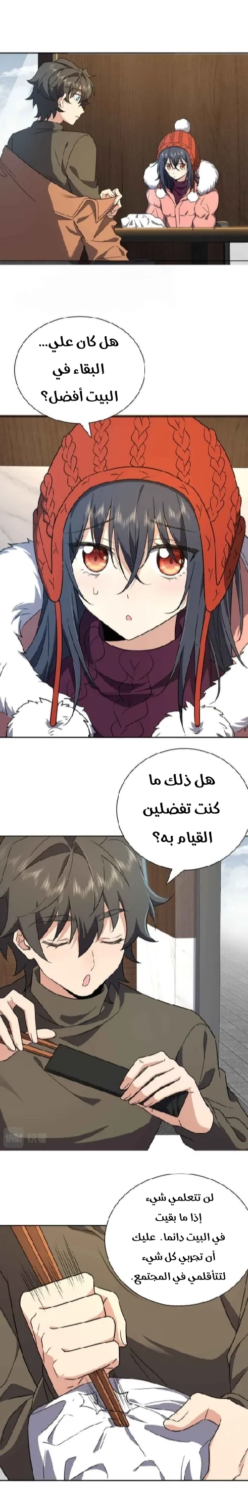 Read my wife is from a thousand years ago AR Manga Online
