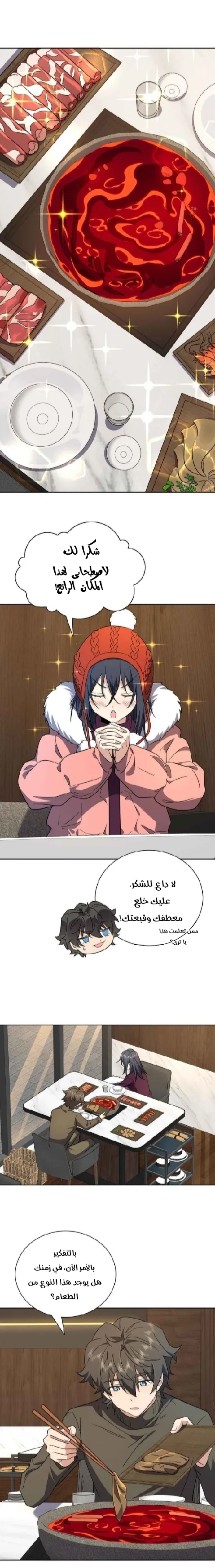 Read my wife is from a thousand years ago AR Manga Online