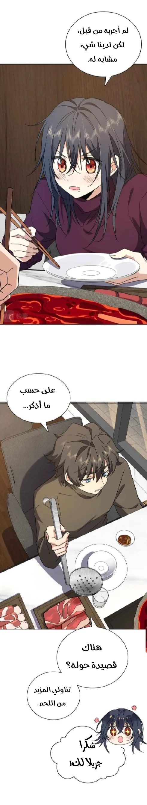 Read my wife is from a thousand years ago AR Manga Online