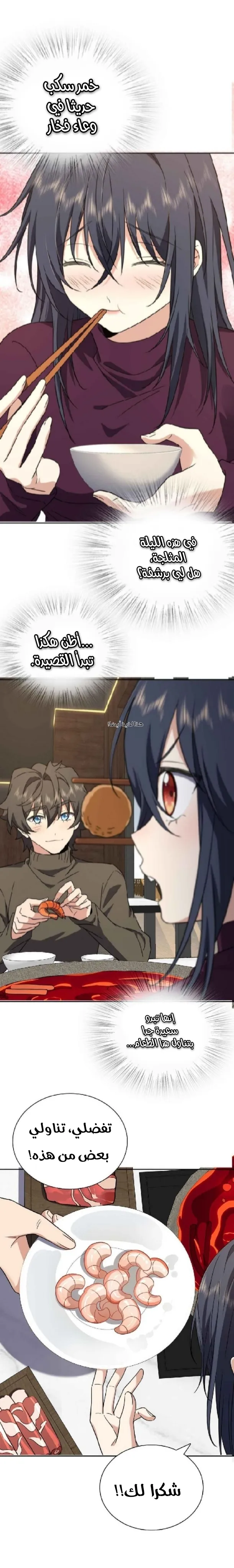 Read my wife is from a thousand years ago AR Manga Online