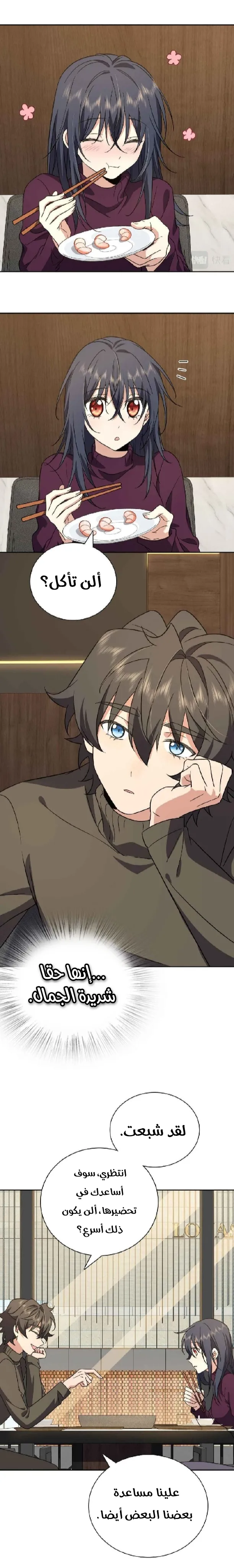 Read my wife is from a thousand years ago AR Manga Online