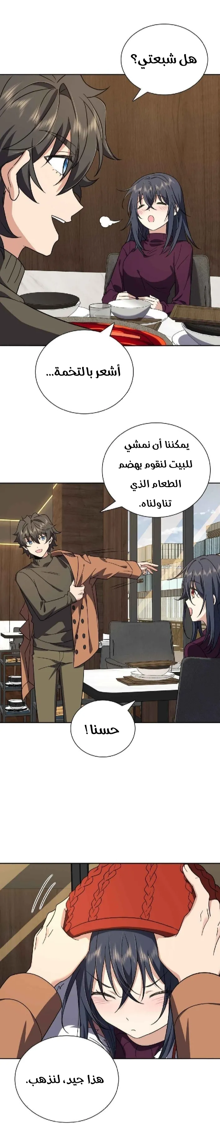 Read my wife is from a thousand years ago AR Manga Online