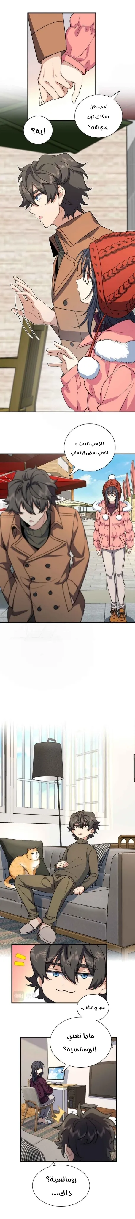 Read my wife is from a thousand years ago AR Manga Online