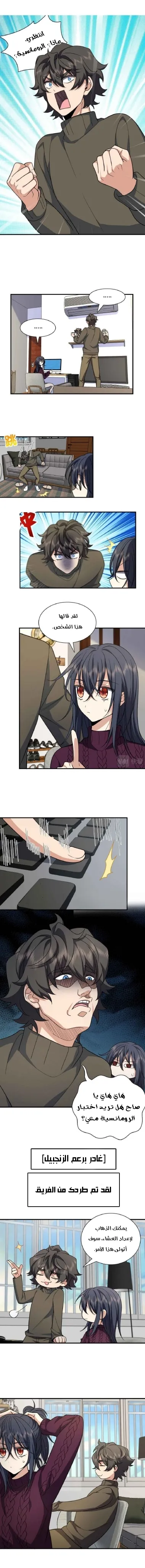 Read my wife is from a thousand years ago AR Manga Online