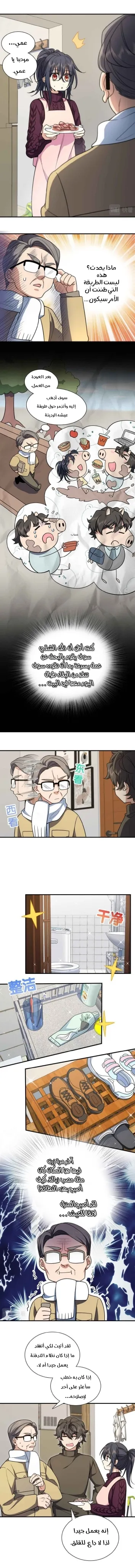 Read my wife is from a thousand years ago AR Manga Online