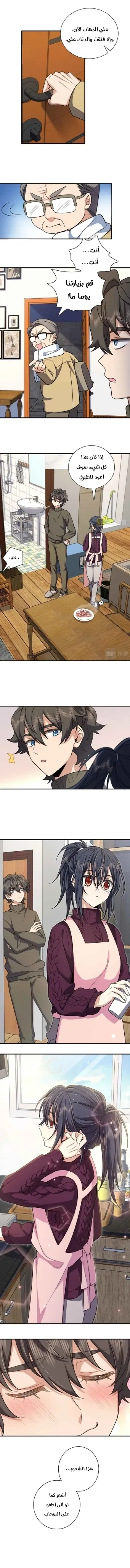 Read my wife is from a thousand years ago AR Manga Online