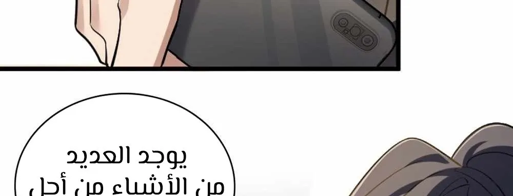 Read my wife is from a thousand years ago AR Manga Online