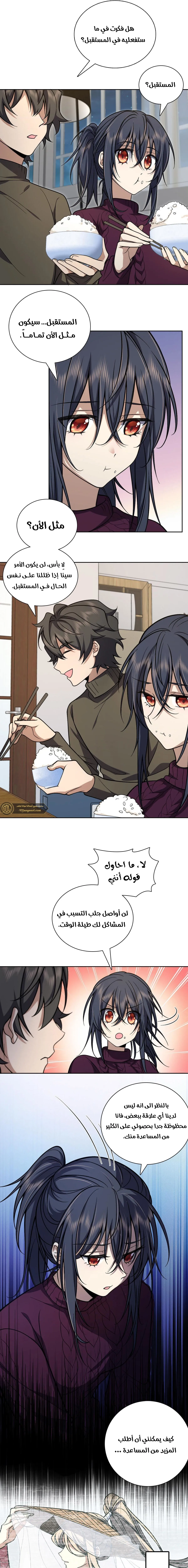Read my wife is from a thousand years ago AR Manga Online