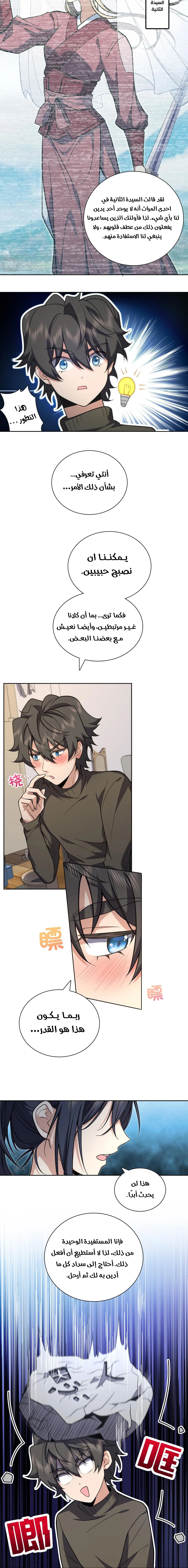 Read my wife is from a thousand years ago AR Manga Online