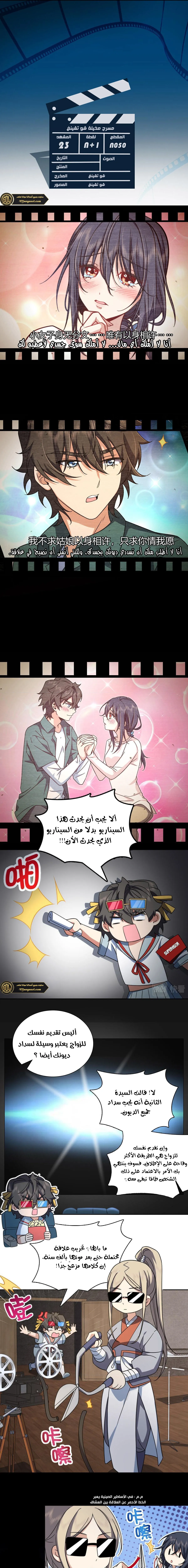 Read my wife is from a thousand years ago AR Manga Online