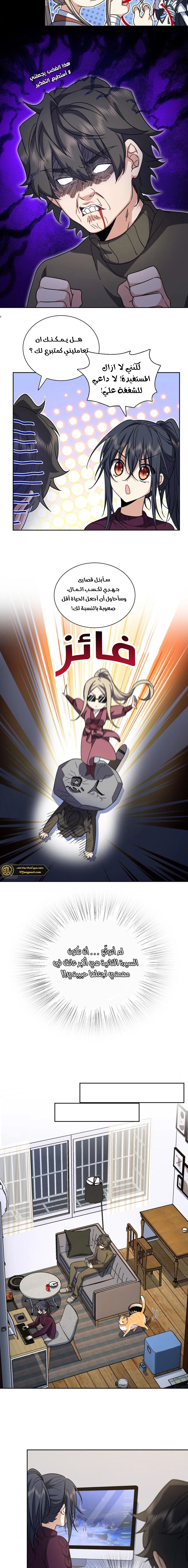 Read my wife is from a thousand years ago AR Manga Online