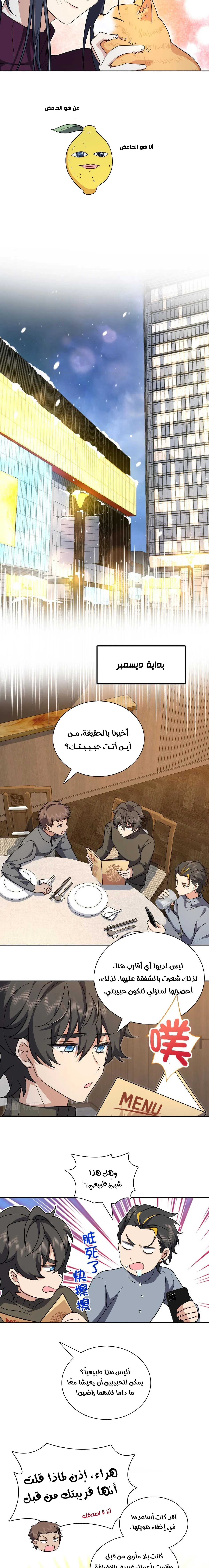 Read my wife is from a thousand years ago AR Manga Online