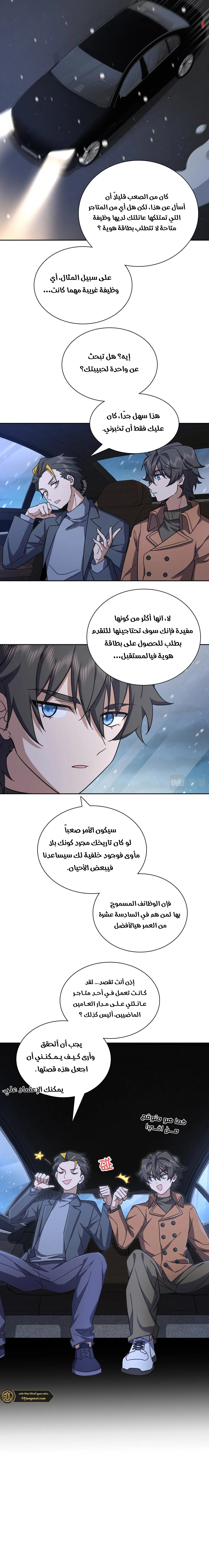 Read my wife is from a thousand years ago AR Manga Online