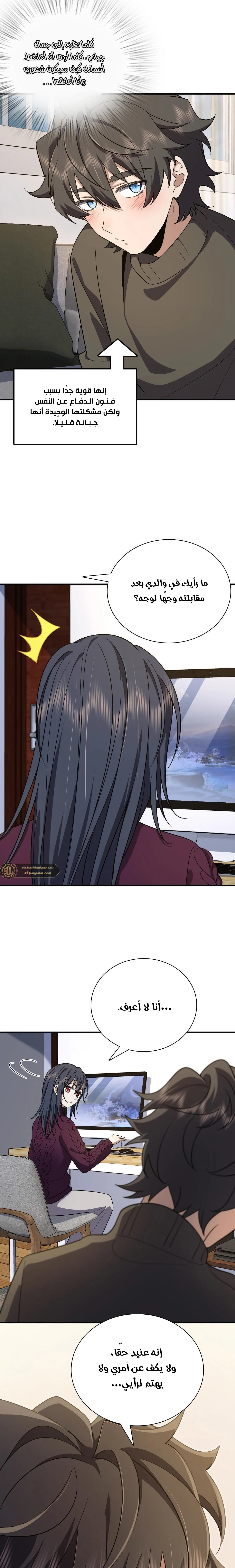 Read my wife is from a thousand years ago AR Manga Online