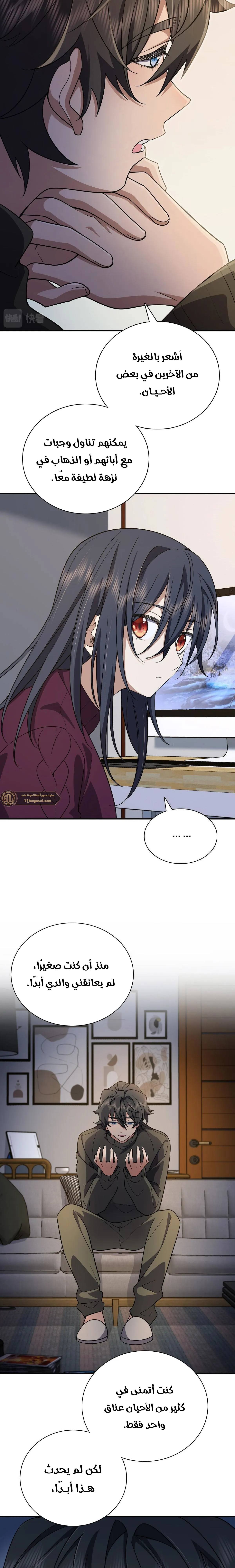 Read my wife is from a thousand years ago AR Manga Online