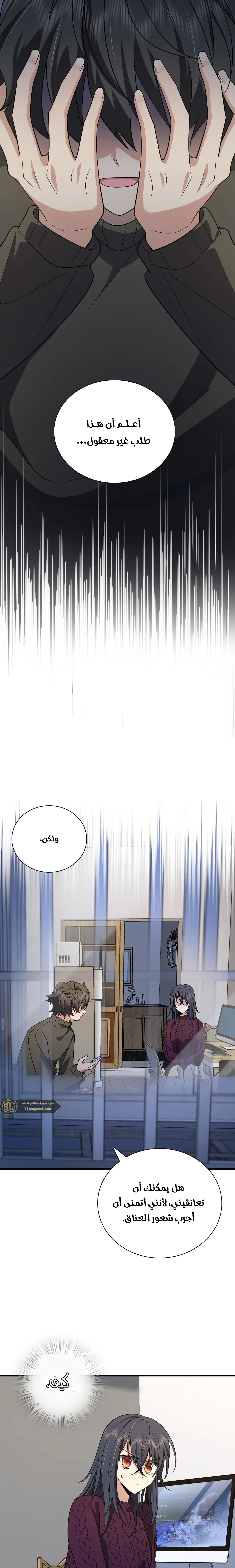 Read my wife is from a thousand years ago AR Manga Online