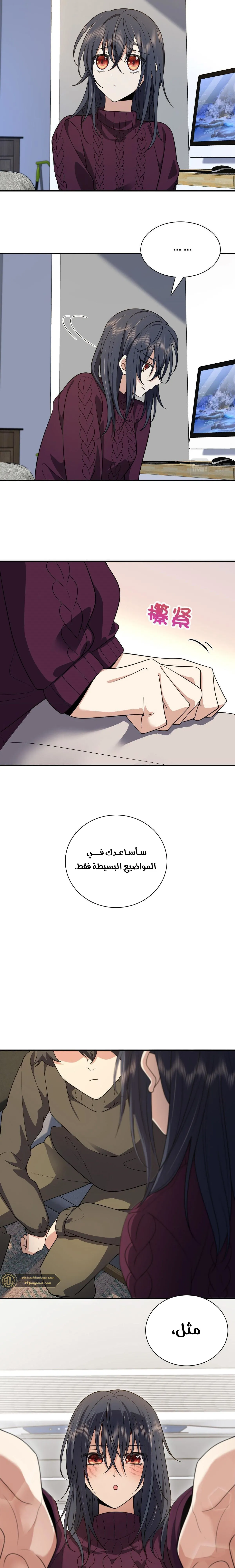 Read my wife is from a thousand years ago AR Manga Online
