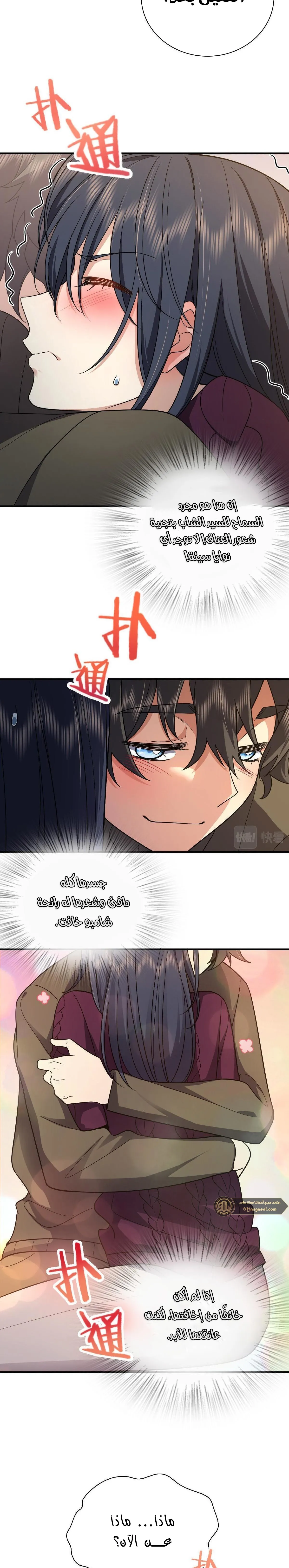 Read my wife is from a thousand years ago AR Manga Online
