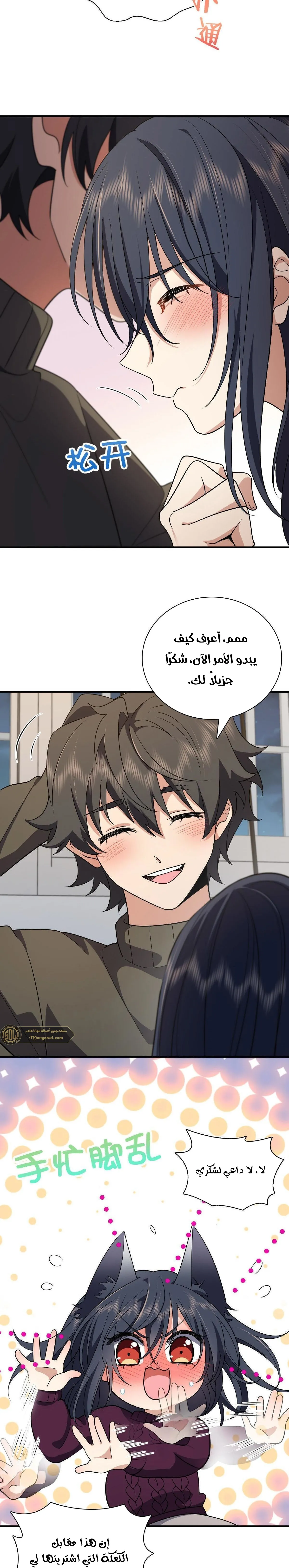 Read my wife is from a thousand years ago AR Manga Online