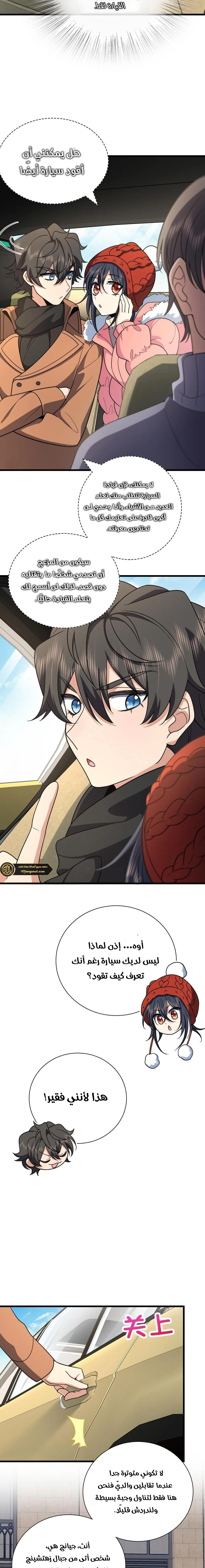 Read my wife is from a thousand years ago AR Manga Online