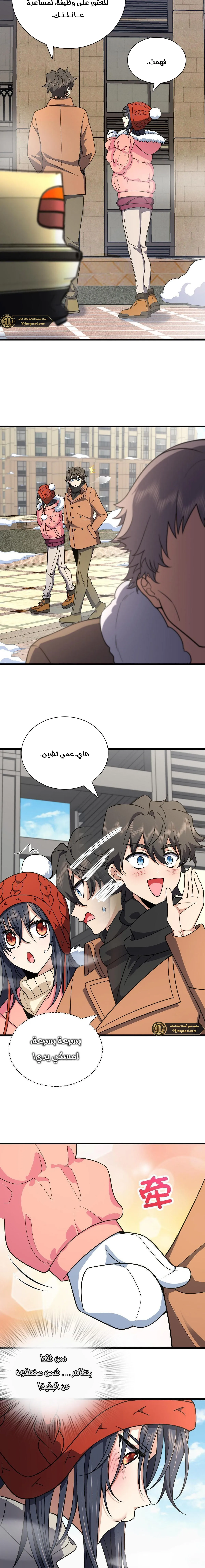 Read my wife is from a thousand years ago AR Manga Online