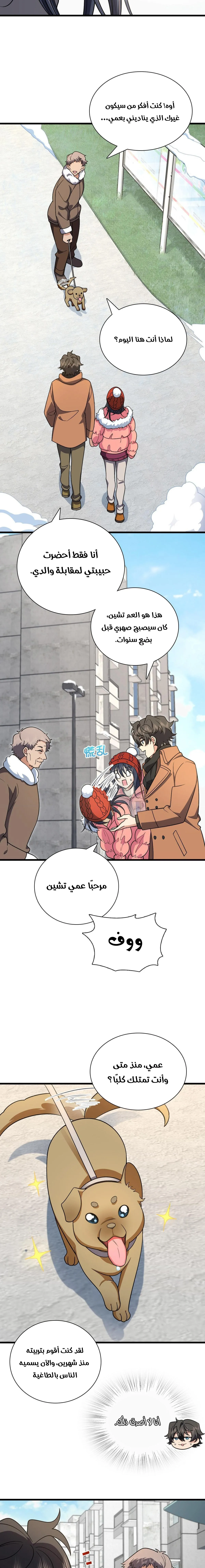 Read my wife is from a thousand years ago AR Manga Online