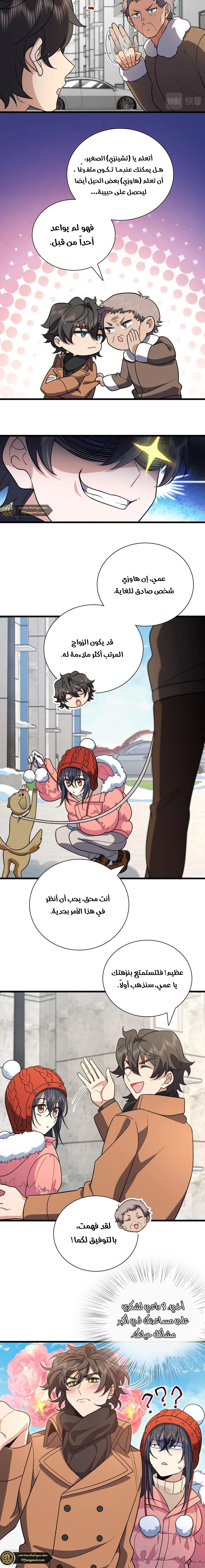 Read my wife is from a thousand years ago AR Manga Online