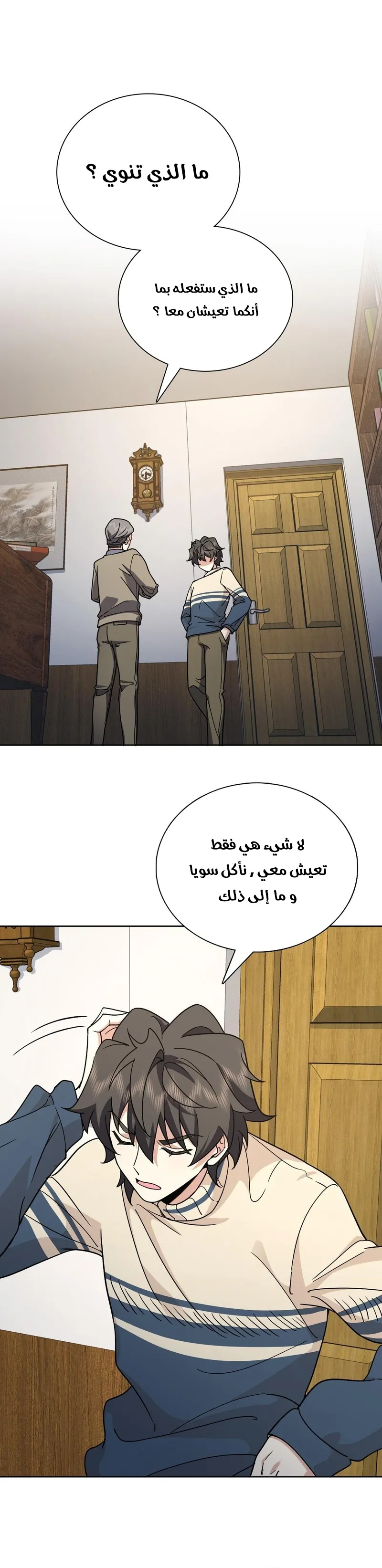 Read my wife is from a thousand years ago AR Manga Online