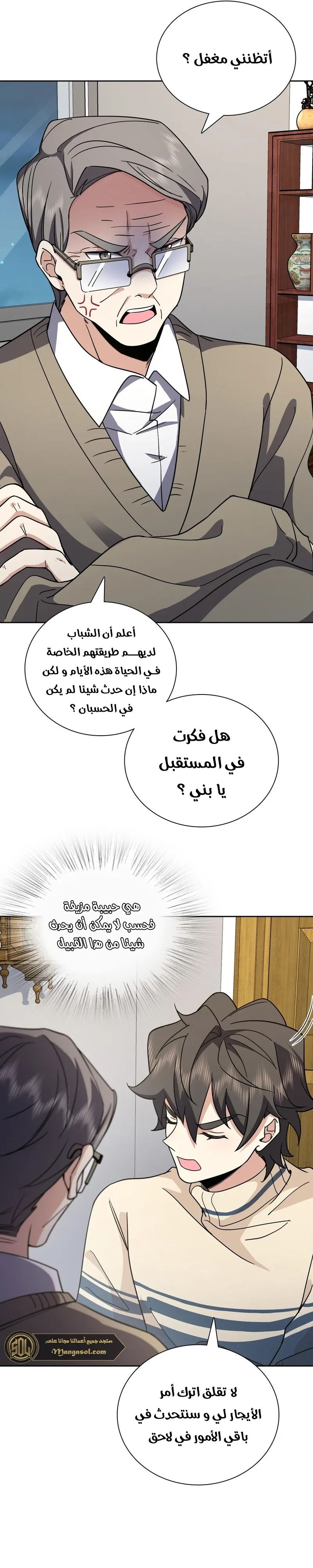 Read my wife is from a thousand years ago AR Manga Online