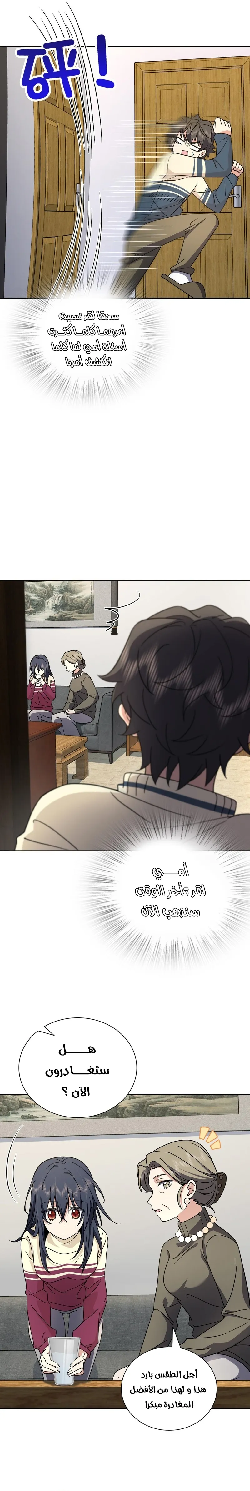 Read my wife is from a thousand years ago AR Manga Online