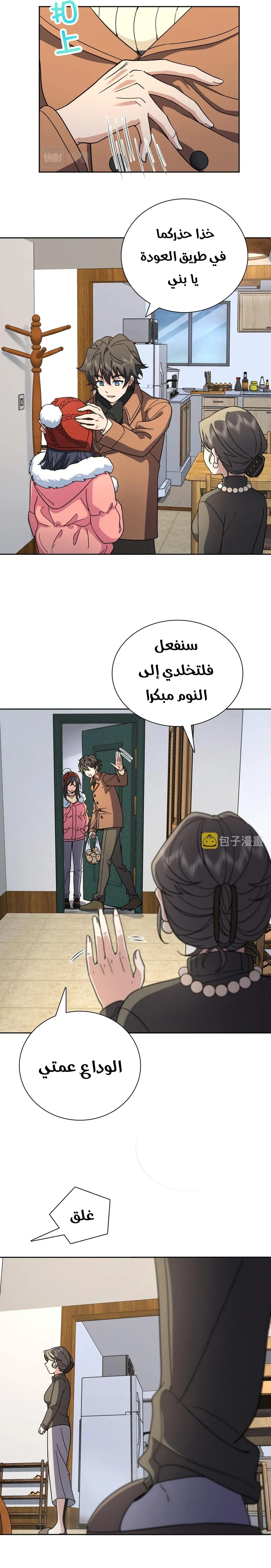 Read my wife is from a thousand years ago AR Manga Online
