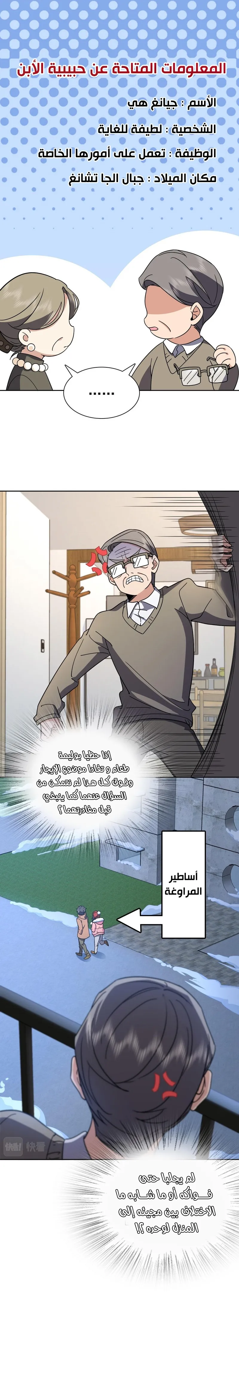 Read my wife is from a thousand years ago AR Manga Online