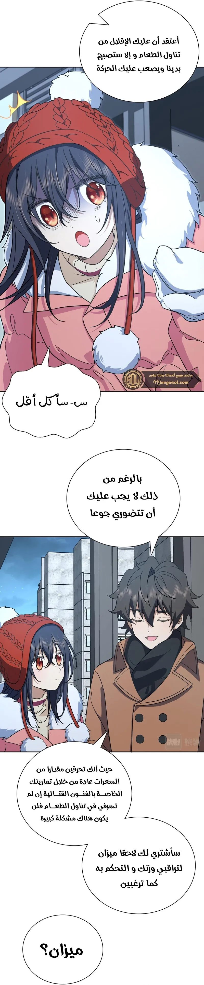 Read my wife is from a thousand years ago AR Manga Online