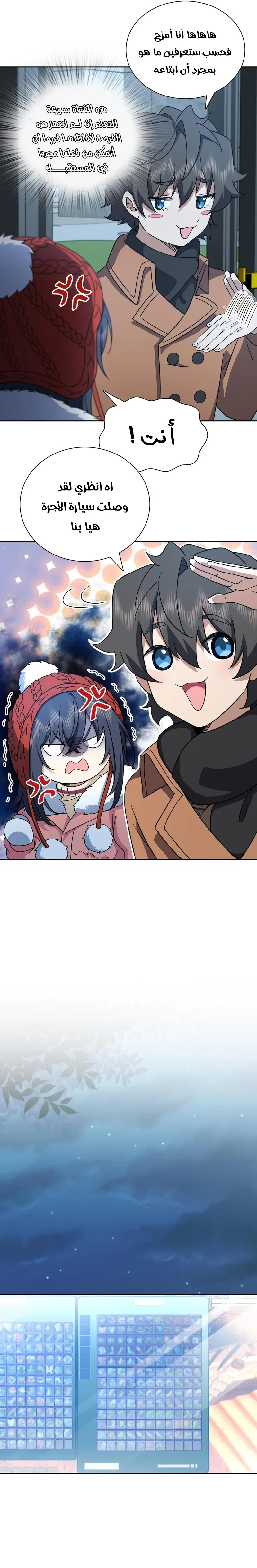 Read my wife is from a thousand years ago AR Manga Online