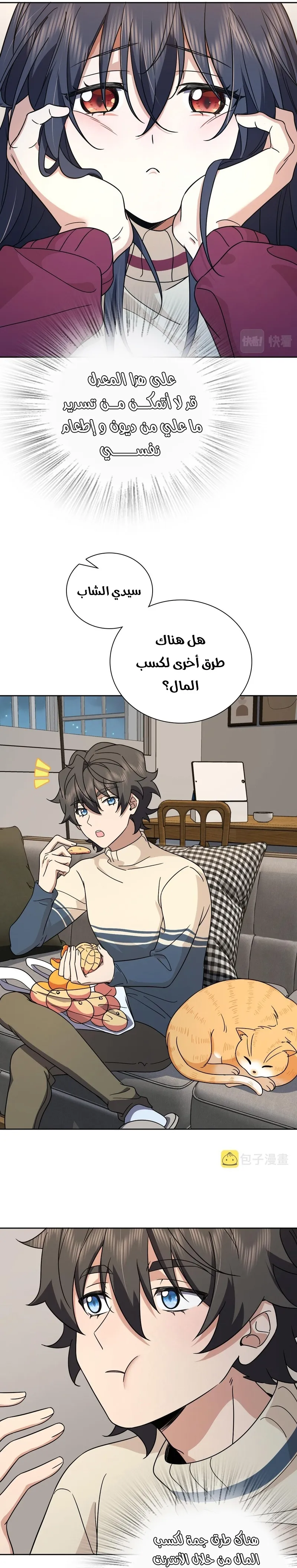 Read my wife is from a thousand years ago AR Manga Online