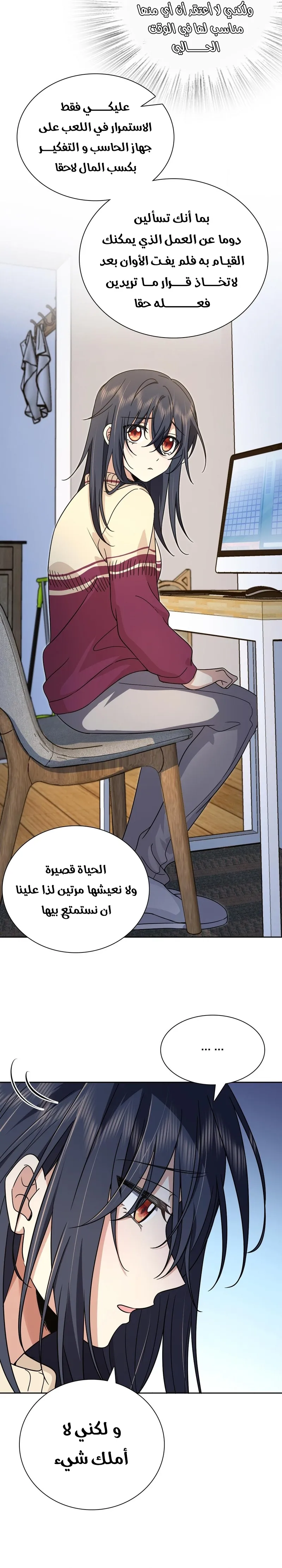 Read my wife is from a thousand years ago AR Manga Online
