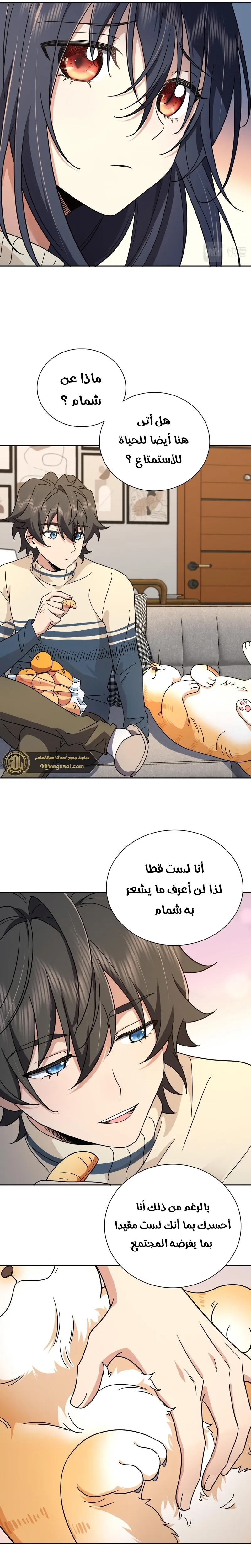 Read my wife is from a thousand years ago AR Manga Online