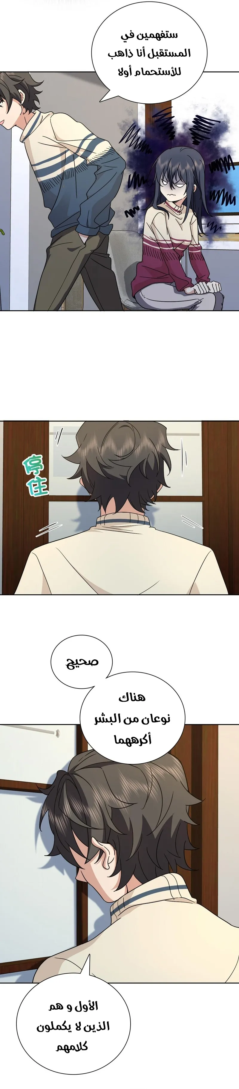 Read my wife is from a thousand years ago AR Manga Online