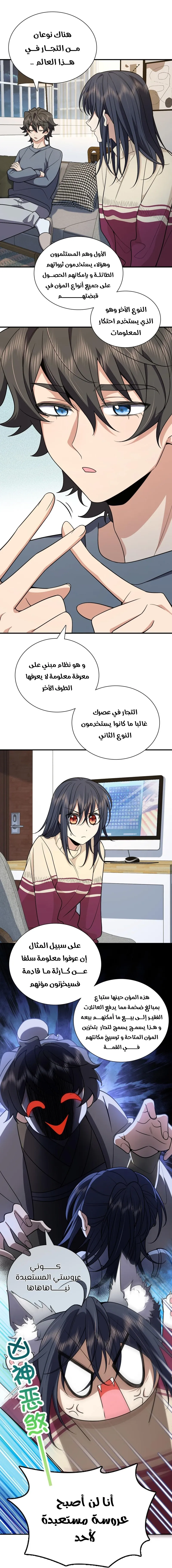 Read my wife is from a thousand years ago AR Manga Online